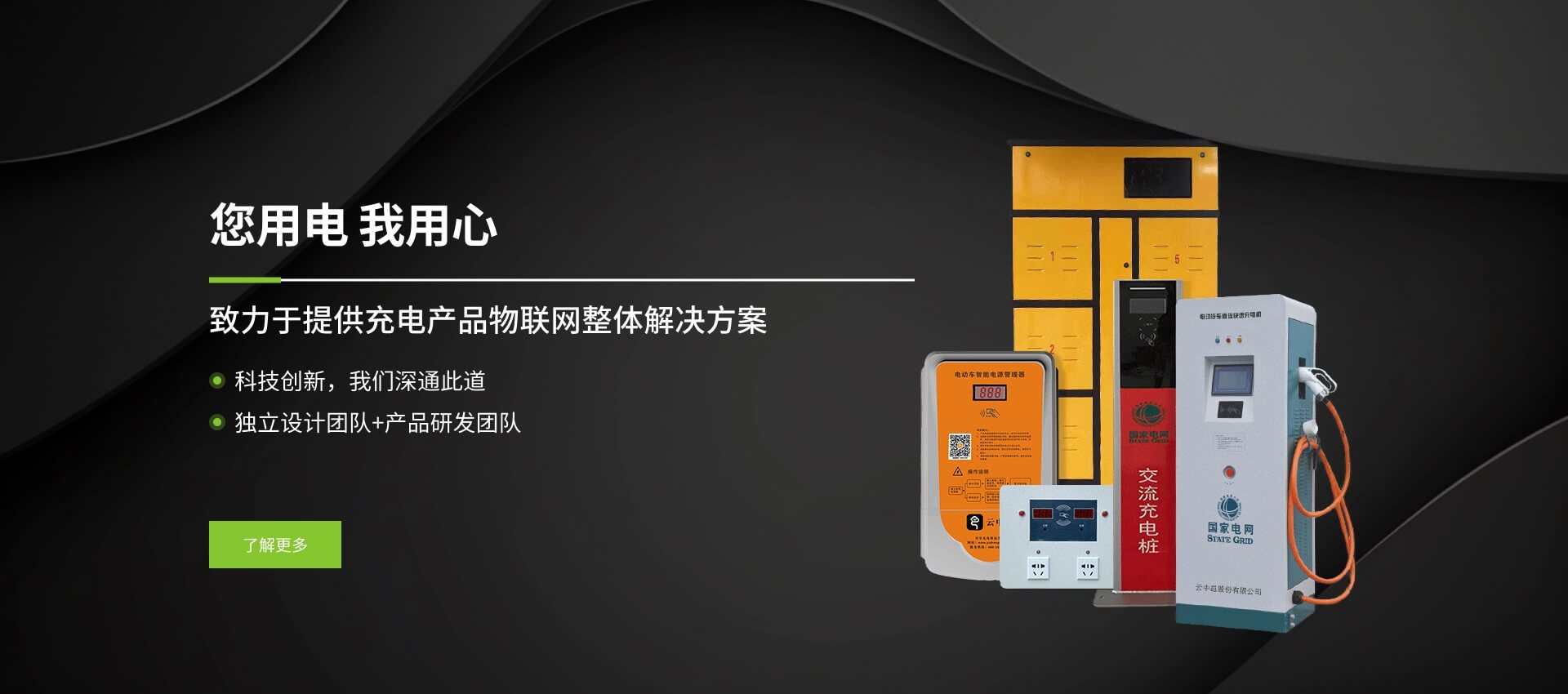 詳解電動(dòng)車充電站按照充電速度怎么分類？