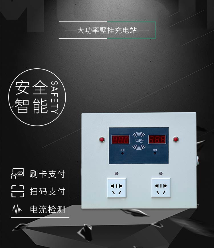 大功率電動(dòng)車(chē)充電站性能