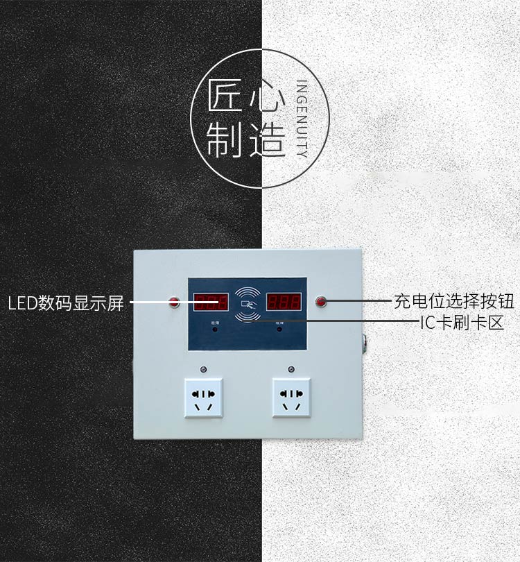 大功率電動(dòng)車(chē)充電站指示面板