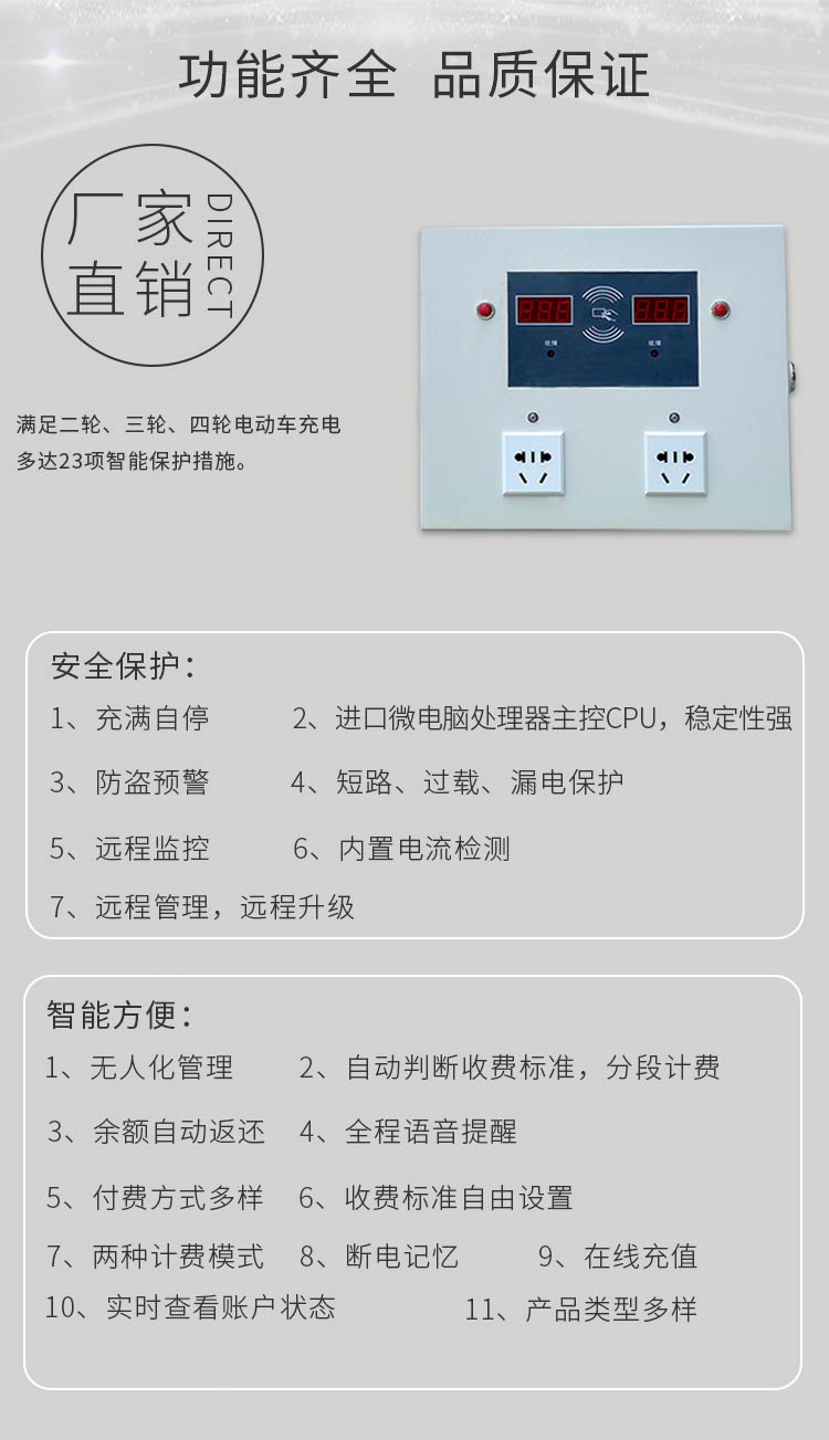 大功率電動(dòng)車(chē)充電站個(gè)性化功能