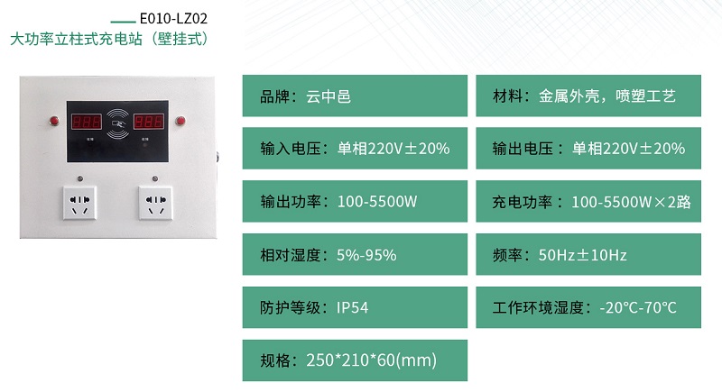 大功率電動(dòng)車(chē)充電站規(guī)格參數(shù)