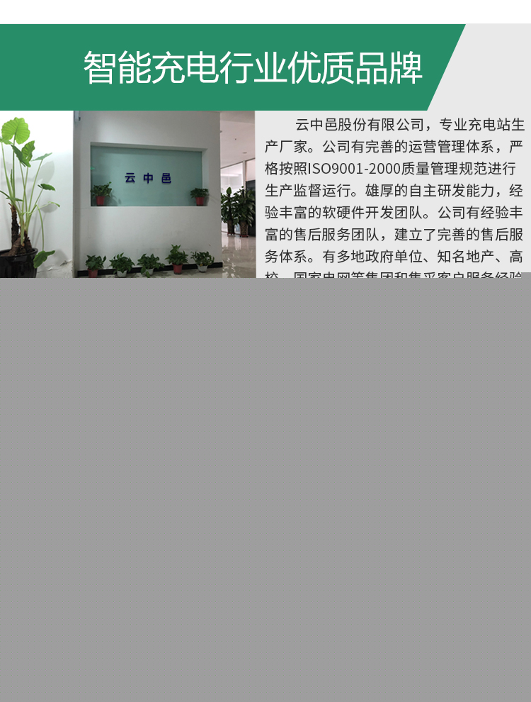 景觀熊貓小區(qū)充電站公司實力